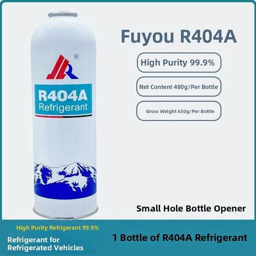 汽车家用空调R404A制冷剂冷藏汽车展示柜冷冻箱制冷剂氟利昂环保