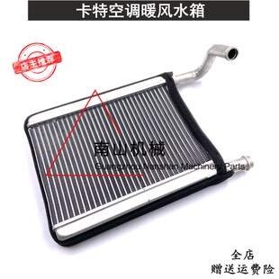 卡特E305.5E/306E2/307E/307E2/308E2空调暖风水箱小水箱挖机配件