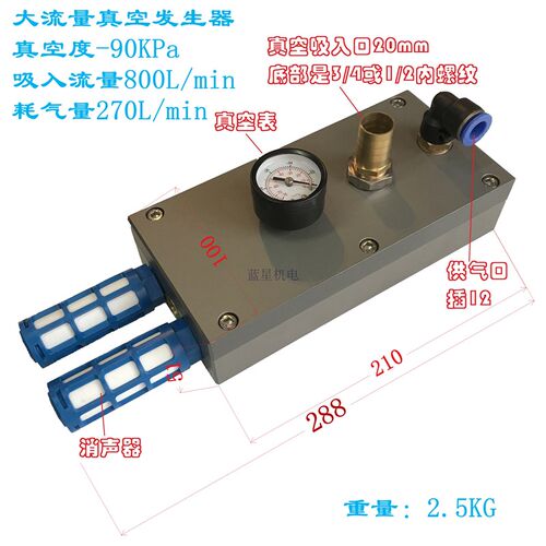 大流量真空发生器VTM700-06流量800L口径3/4)KV800-90 VTM750-80