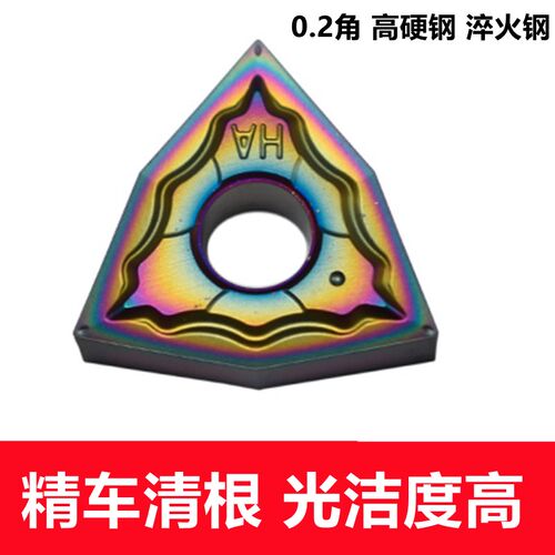 02角精车桃形刀片WNMG/WNGG080402-HA钛合金不锈钢清根高光刀片