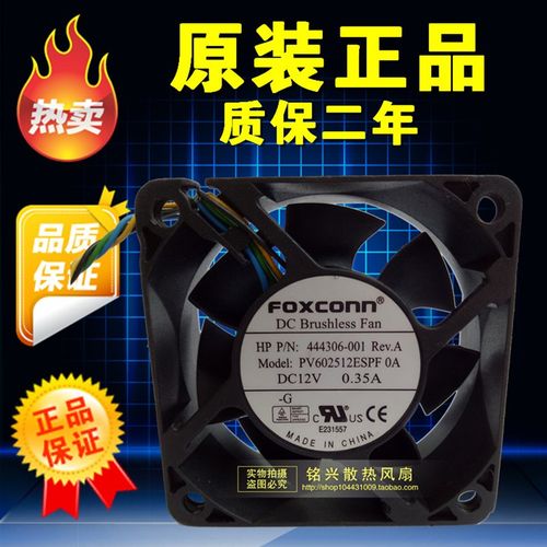 原装富士康 DC7800 DC7900 机箱风扇444306-001 PV602512ESPF