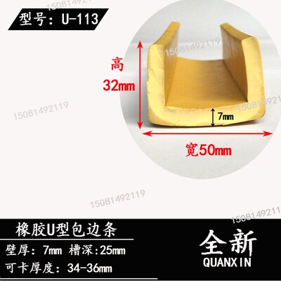 U型橡胶条包边U型条卡槽宽装饰防撞卡20-75mm大U型密封条钢板卡条