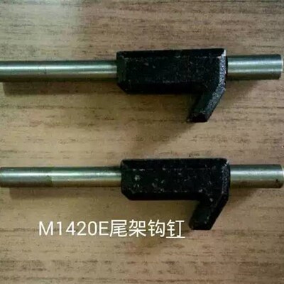 北京二机ME1420/1320 ME1432C外圆磨床尾座拉杆 固定螺丝