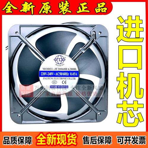 轴流风机 排风扇 200*200*60 JF20060HA2HBL AC220V 正方形风扇