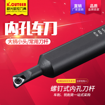 数控车床刀杆刀具大柄小头内孔刀刀杆S1005K-SWUBR06内圆镗孔车刀