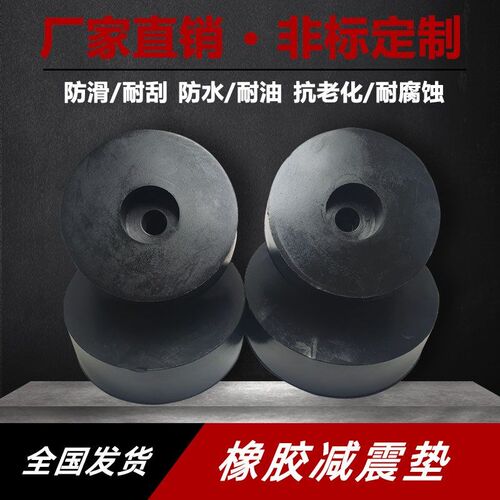 圆形沉孔橡胶减震垫风机工业机械橡胶垫大小孔缓冲垫水泵加厚胶垫