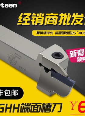 端面槽刀 数控端面切槽刀杆 平面圆孤外槽刀杆MGHH320R顺丰德挺DT