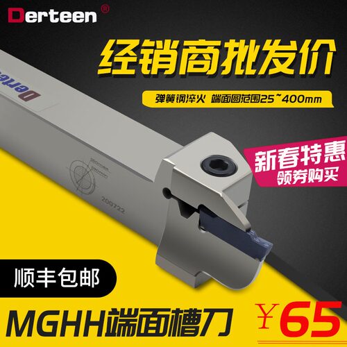 端面槽刀 数控端面切槽刀杆 平面圆孤外槽刀杆MGHH320R顺丰德挺DT