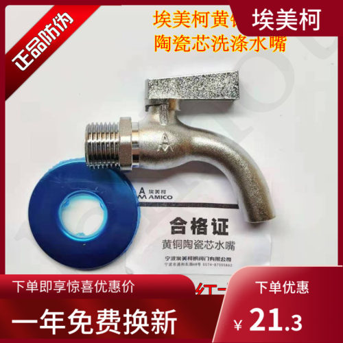 埃美柯XL510单柄单控洗涤水嘴黄铜加厚水嘴 DN15家用4分球芯龙头
