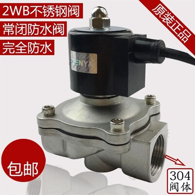 304不锈钢水下喷泉跑泉防水常闭电磁阀220V 4分6分1寸地埋式DC24V