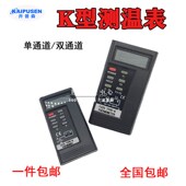K型热电偶测温表单通道双通道切换便捷工业数显1310 20检测测温仪