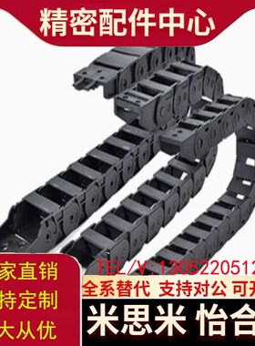 上隆拖链内高45坦克链激光切割机塑料线槽TFS45/TWS45-C50/75