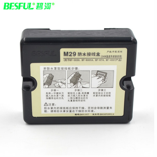 碧河M29/M40防水接线盒BF-8805A/BF 3030/BF-450T/BF-KT4/BF-DKT4