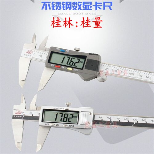 桂林桂量电子数显卡尺高精度不锈钢游标卡尺0-150mm数字测量工具