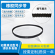 橡胶双面齿传动带同步带皮带XL型双面齿带140DXL 160DXL 150DXL