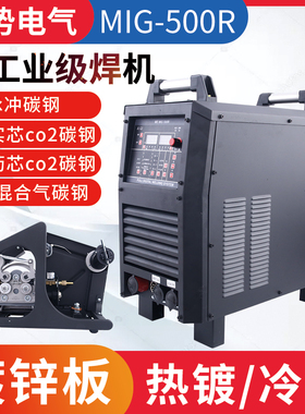 电焊机二氧化碳混合气体气保焊机MIG-350R/500R不锈钢380V工业型
