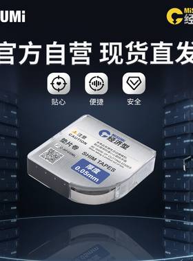 经济型 米思米 垫片卷 单规格 不锈钢材质 MISUMI