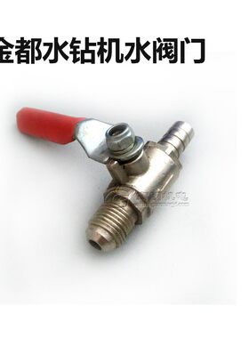 1/4水嘴放气阀一头外丝一头鼠尾12.5阀门水钻机水嘴水龙头开关