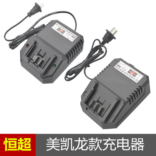 顾达通用美凯普龙力克拓力士龙德韵创伍捷充电扳手电动扳手充电器