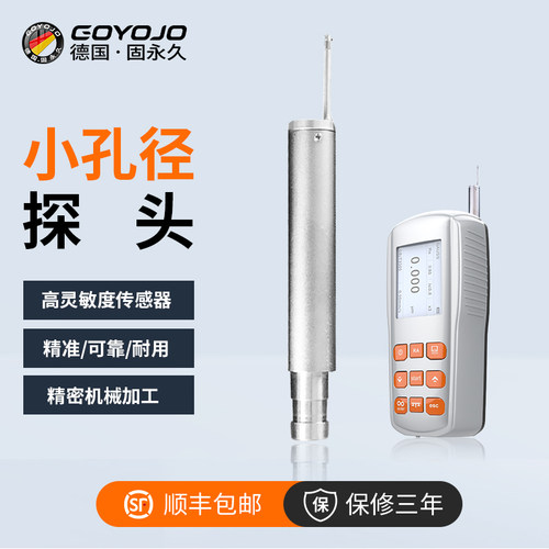 表面粗糙度仪传感器TR200小孔径探头粗糙度仪配件深槽传感探头