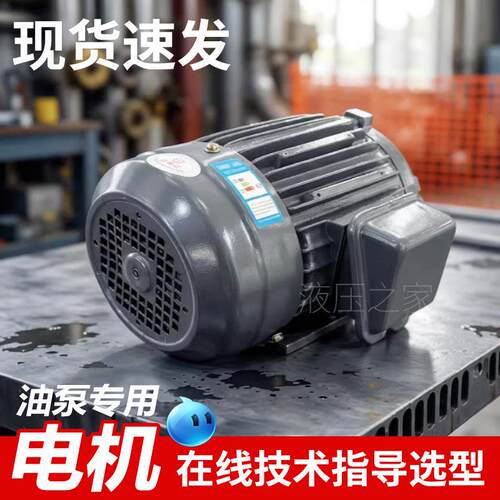 台式液压油泵专用马达1HP 2HP 3HP 5HP 7.5HP直插式电机220V 380V
