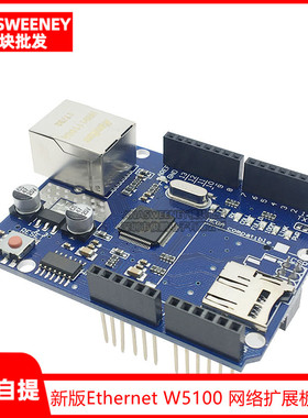 新版 Ethernet W5100 网络扩展板模块 SD卡扩展 兼容UNO R3