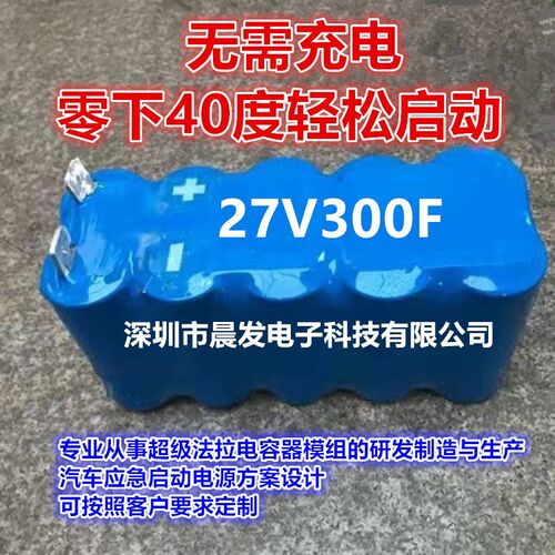 24v应急启动电源货车重卡12伏紧急强启打火搭电车载超级电容300F