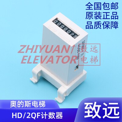 电梯运行计数器/HD/ZQF计数器DC/AC110V/电梯计数器/专用计数器