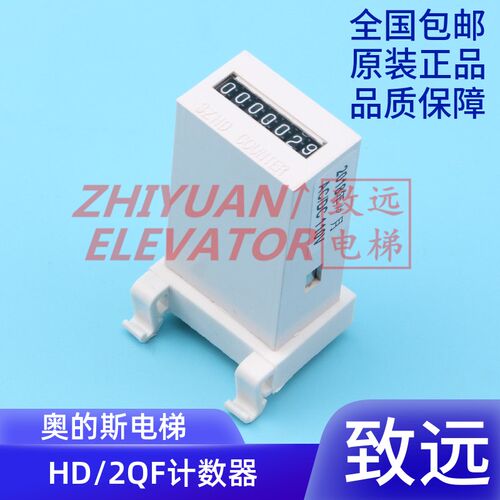电梯运行计数器/HD/ZQF计数器DC/AC110V/电梯计数器/专用计数器