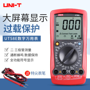 优利德万用表UT58A E高精度智能防烧便携电容表数显万用表