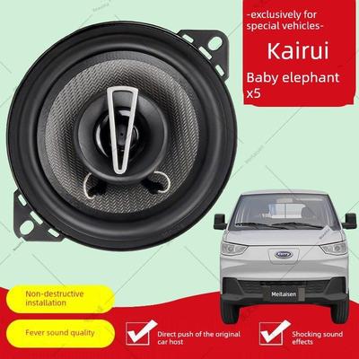 金穗小象X5音频改进仪表板高中低音炮扬声器汽车低音炮无损安装