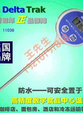 美国Deltatrak11036高精度防水数字探针食品中心温度计delta trak