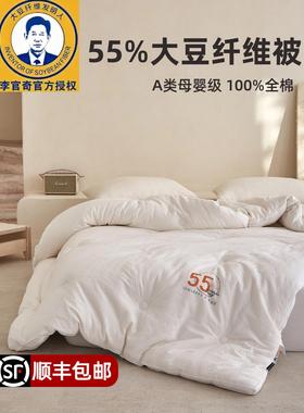 a类李冠琦55%大豆棉被100%棉加厚冬暖棉被拉炼式婆婆棉被芯春秋季