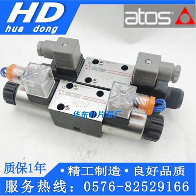 阿托斯电磁阀ATOS SDHE-0710 0711 0713 0714 0715 0716 0717 10S