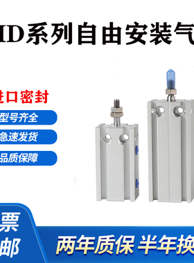 MD20X5X10X15X20X25X30X35X40X45X50X60-S自由安装气缸