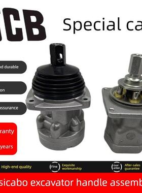 挖掘机杰西博JCB8056 61 200 210 220 230 240先导操纵杆手柄总成