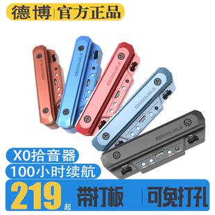 DOUBLE德博X0吉他拾音器民谣木吉他可打板免开孔可内录双拾音器