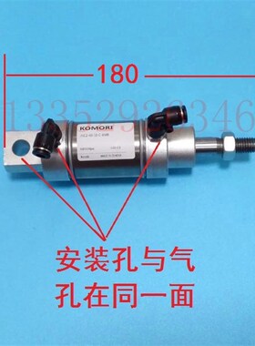 小森水辊气缸 靠版水辊气缸 LS40水路气缸 40-10 小森机气缸