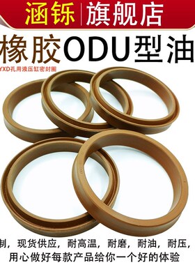 Y型氟胶YXD液压油封ODU110/*115/120*94/98/99/103/104/108*14/18