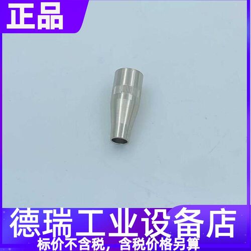 福尼斯42.0001.4745.5喷嘴伏能士YF42,0001,4745,5气体保护套