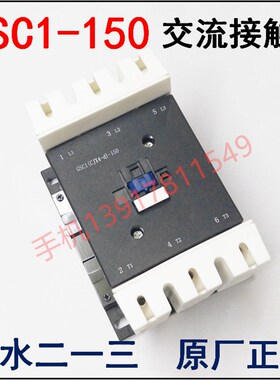 代理天水213接触器GSC1(CJX4-d) - 150 110V220V380V