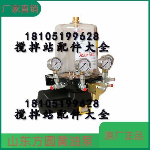 山东方圆搅拌机站黄油泵浓油脂泵YOKE-BEST4四出口220V电动润滑泵