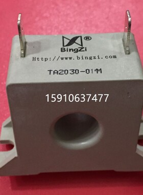 BingZi兵字 新创四方 TA2030-01M立式穿心电流互感器 100A/50MA