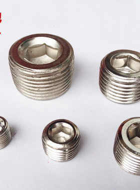 SNS神驰 堵头 闷头BD-01-02-03-04-06-10 1/8 1/4 3/8 1/2内六角