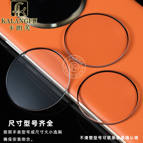 矿物玻璃镜面阿玛尼表蒙子