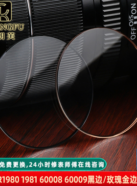 适用阿玛尼手表镜面AR60007 60008 60006 1980 1981 1946玻璃表蒙