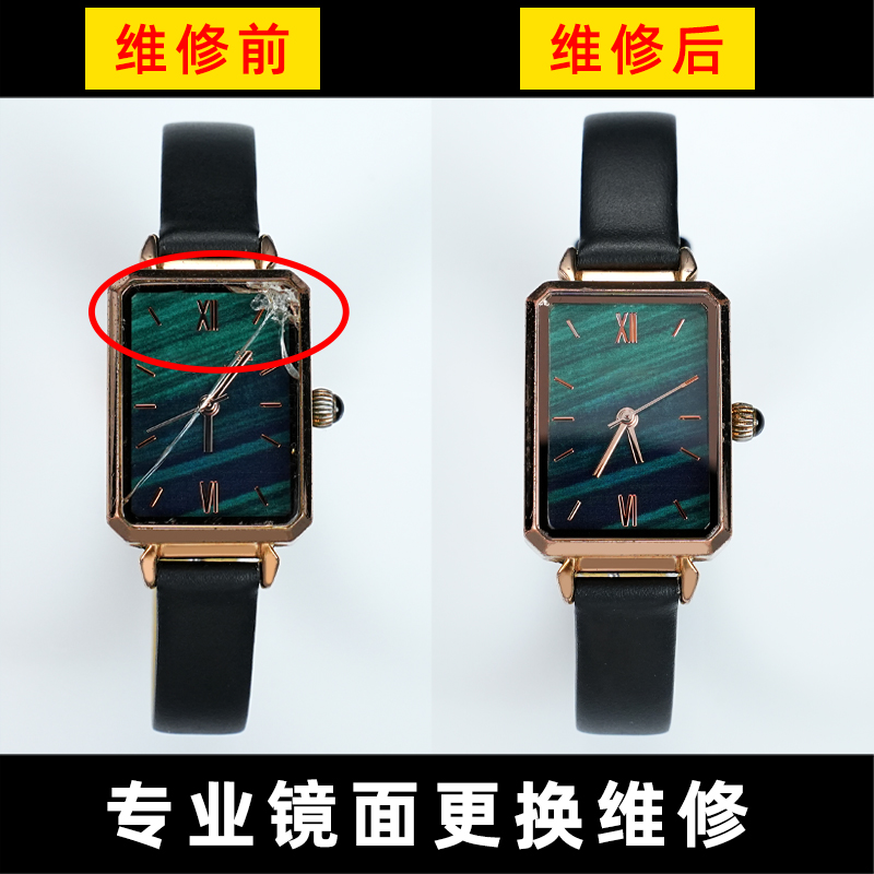 LOLA罗拉小绿表方形表镜更换