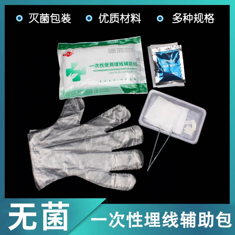 一次性使用清创埋线辅助包术后消毒护理换药盒手套镊子棉球换药包