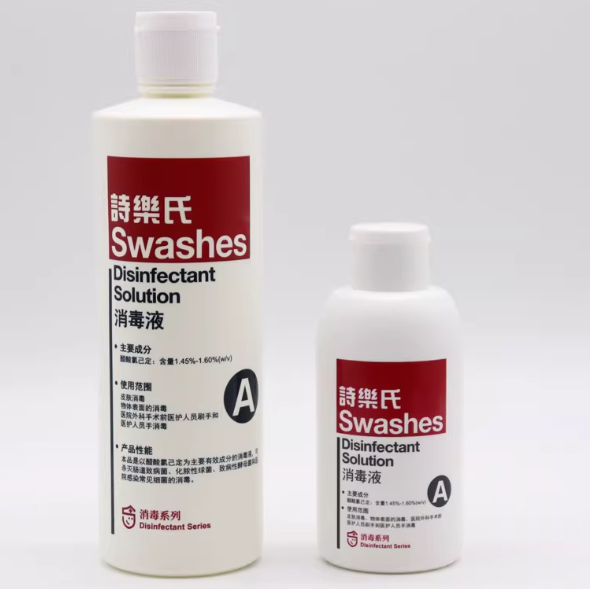 诗乐氏皮肤消毒液A型500ml手部杀菌手术消毒液面部免洗消毒200ml