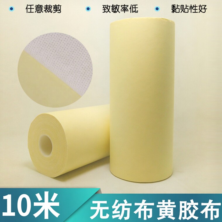 米沙瓦无纺布医用胶布自粘透气胶布敷贴自裁敷药贴布自粘膏药胶布
